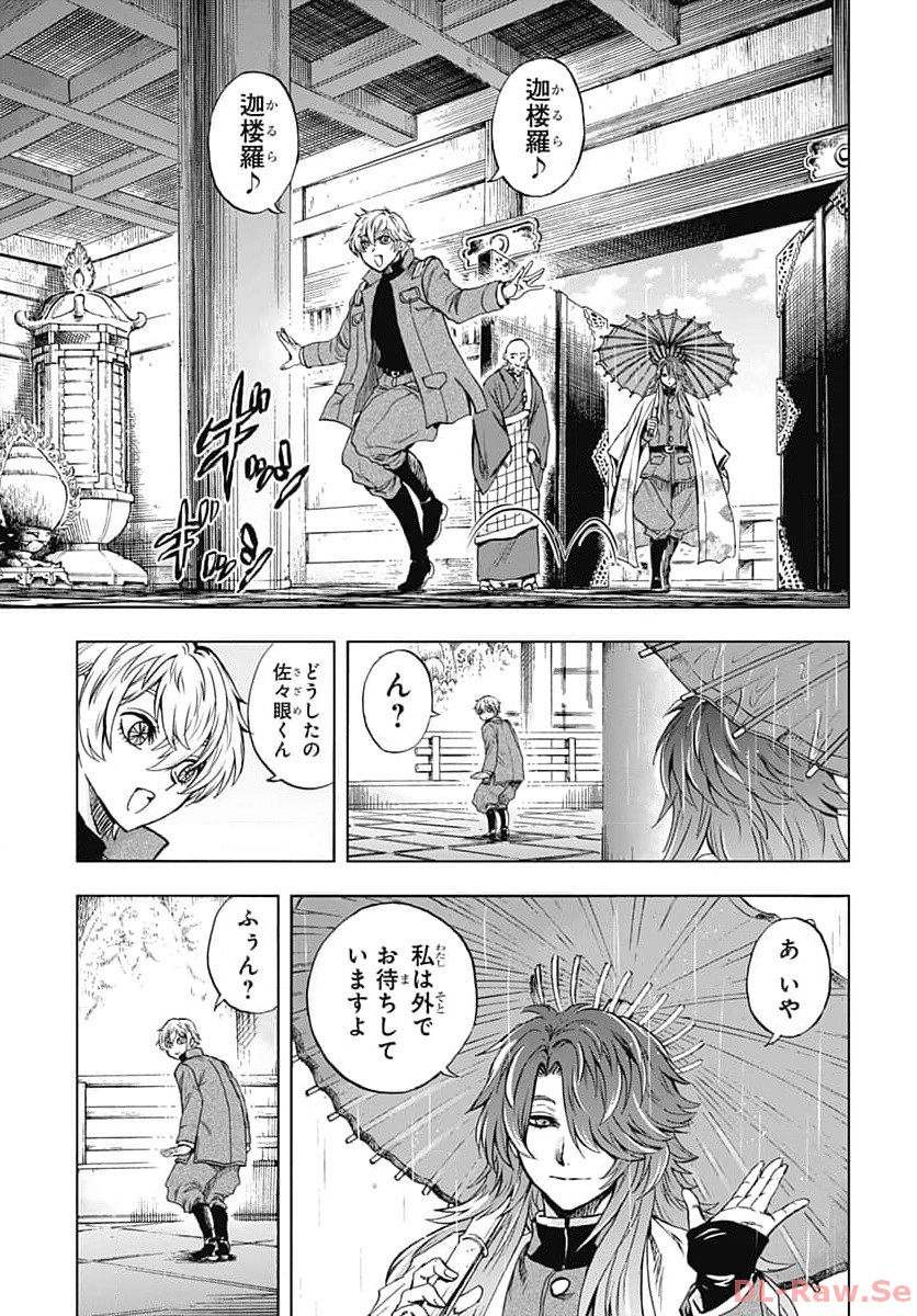Iwamoto-senpai no Suisen - Chapter 30 - Page 19