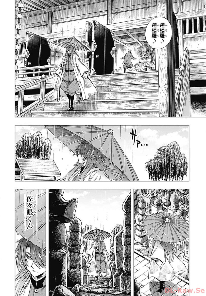 Iwamoto-senpai no Suisen - Chapter 30 - Page 20