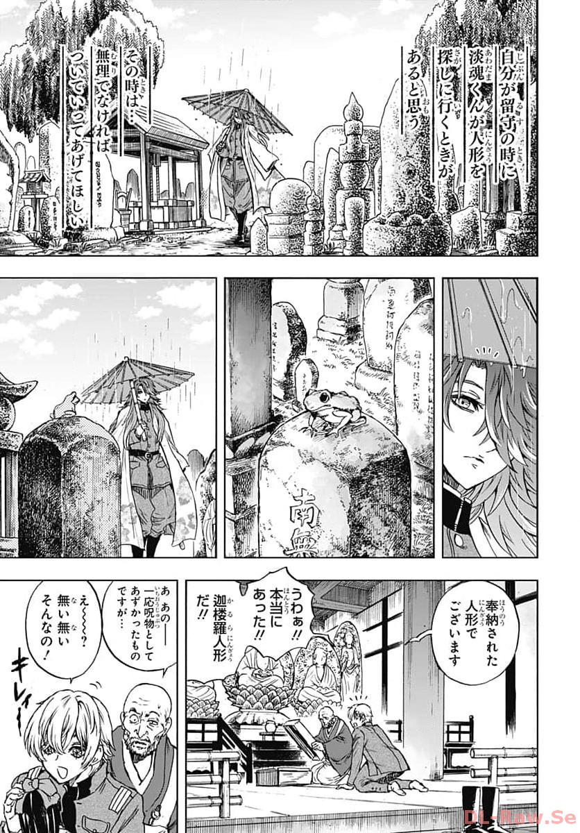 Iwamoto-senpai no Suisen - Chapter 30 - Page 21