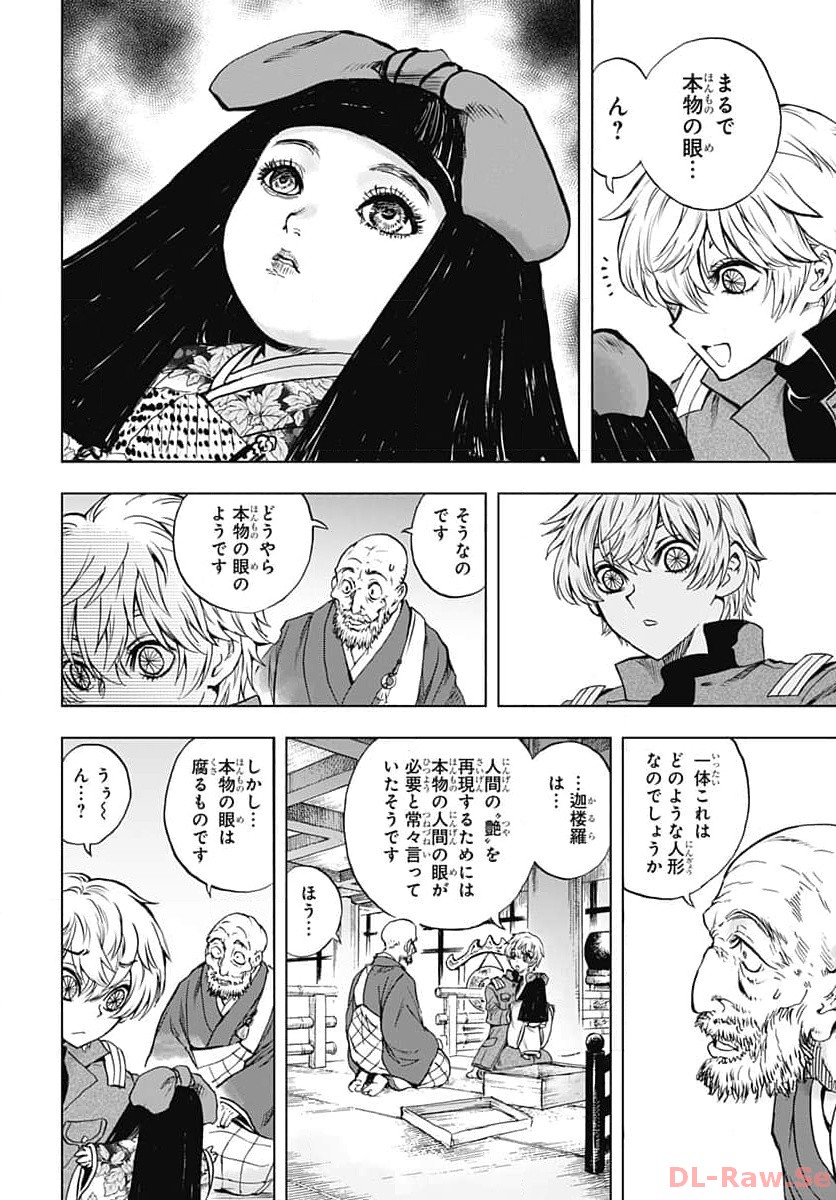 Iwamoto-senpai no Suisen - Chapter 30 - Page 22