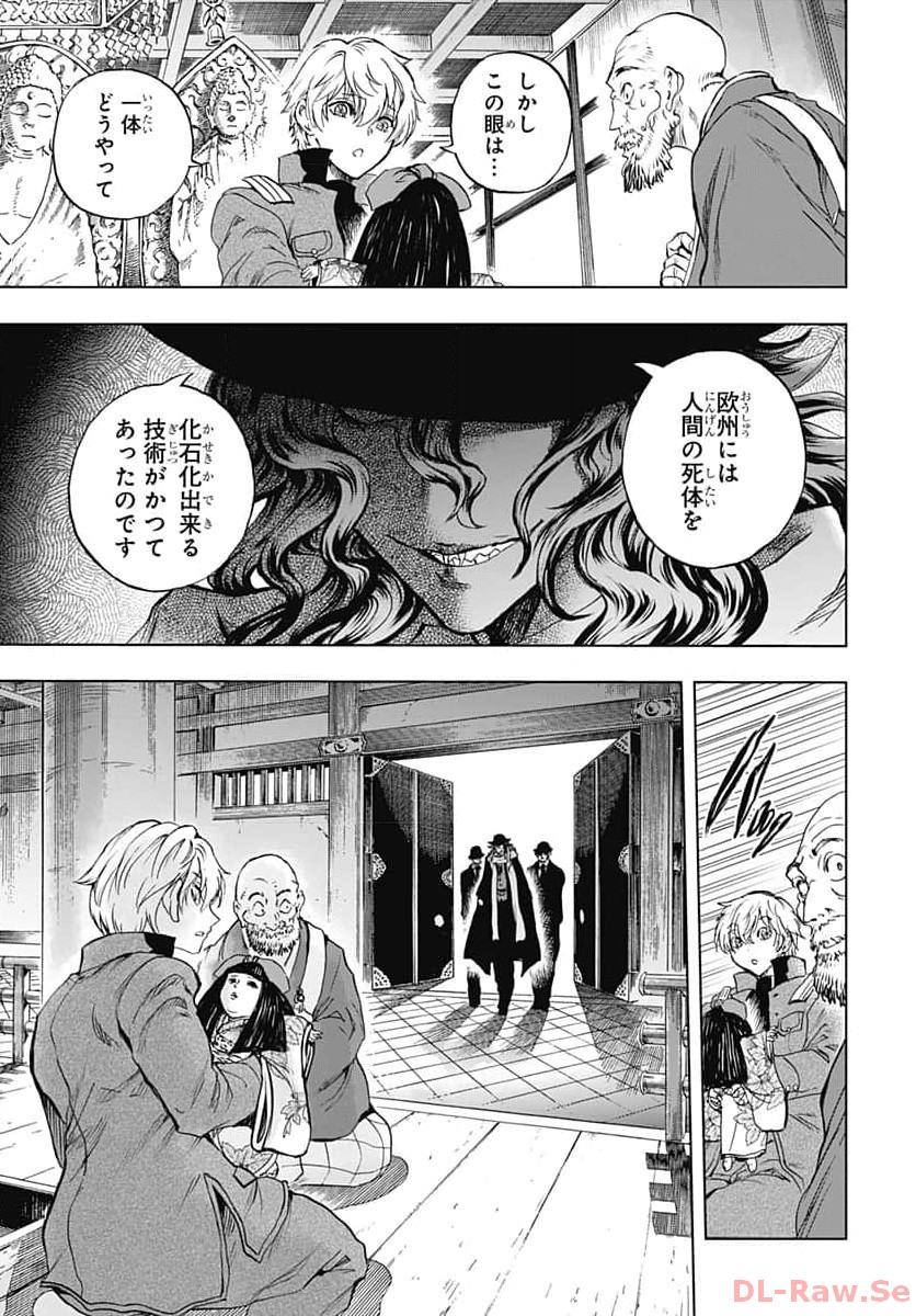 Iwamoto-senpai no Suisen - Chapter 30 - Page 23