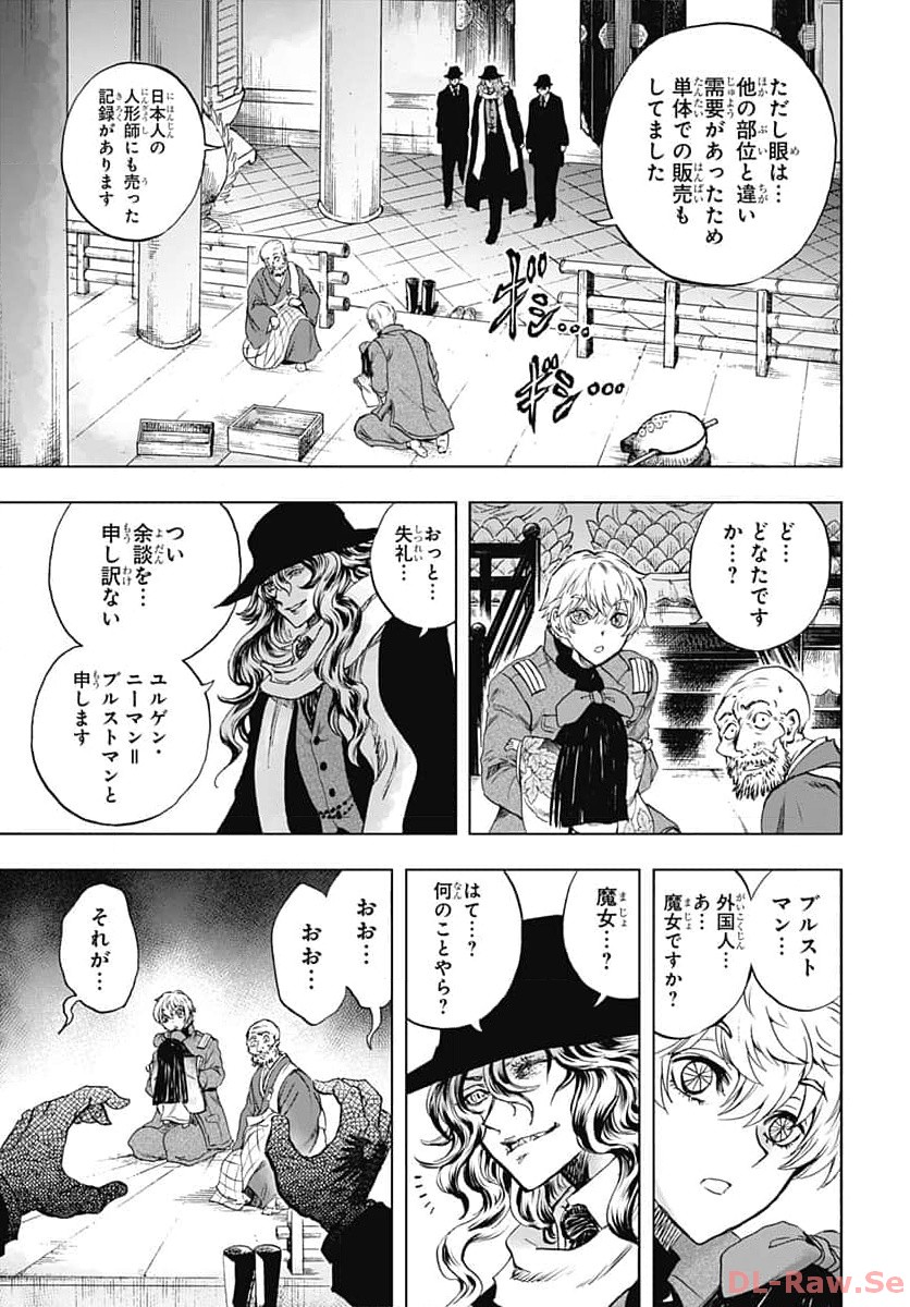 Iwamoto-senpai no Suisen - Chapter 30 - Page 25