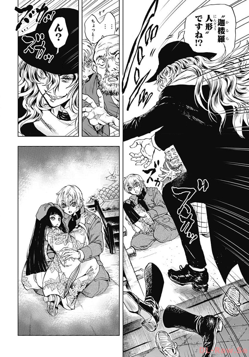Iwamoto-senpai no Suisen - Chapter 30 - Page 26