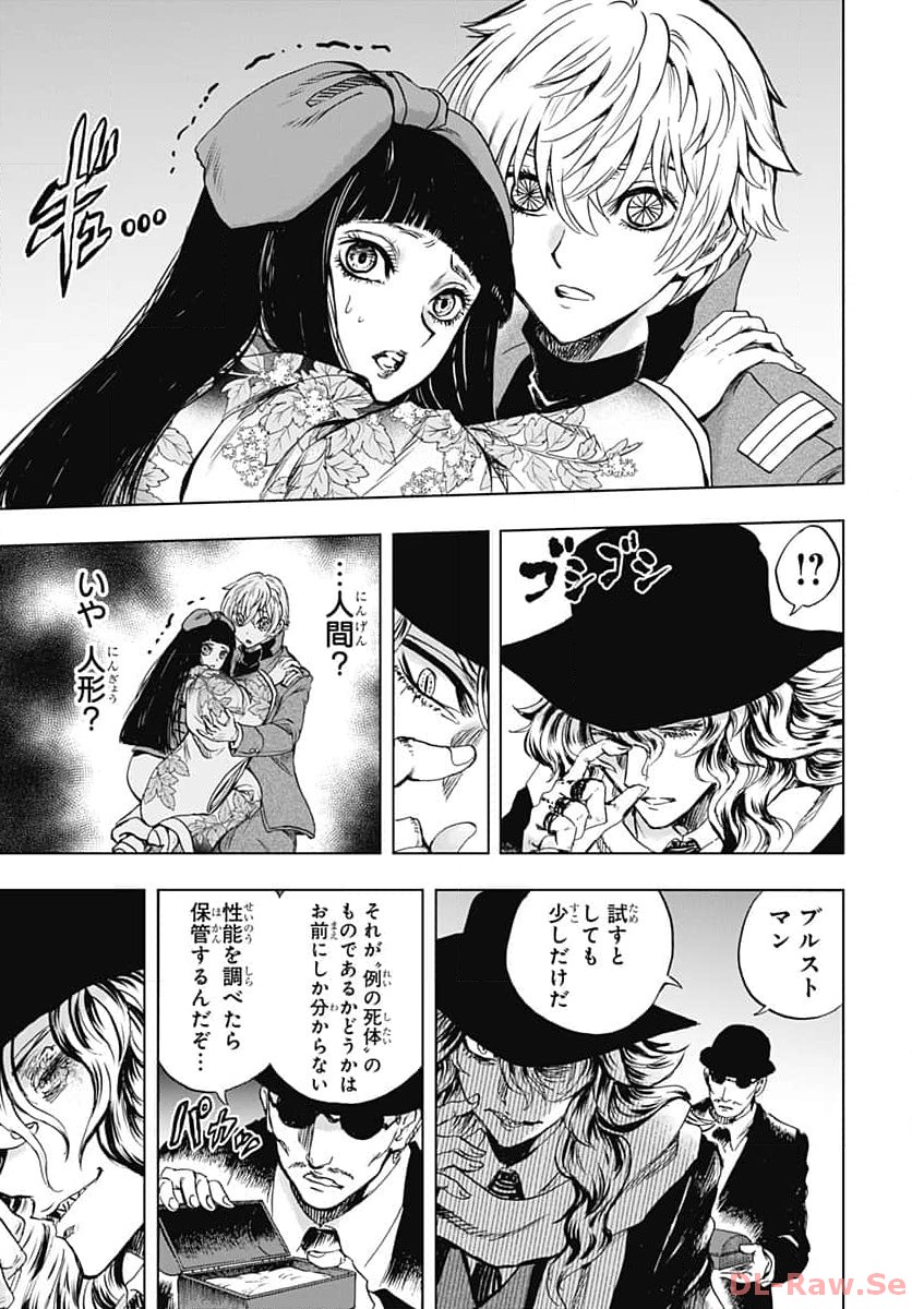 Iwamoto-senpai no Suisen - Chapter 30 - Page 27