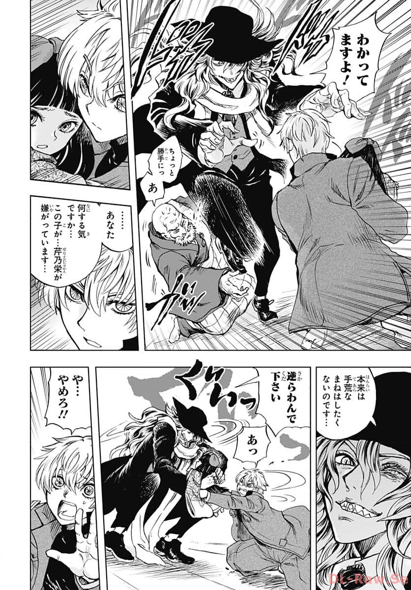 Iwamoto-senpai no Suisen - Chapter 30 - Page 28
