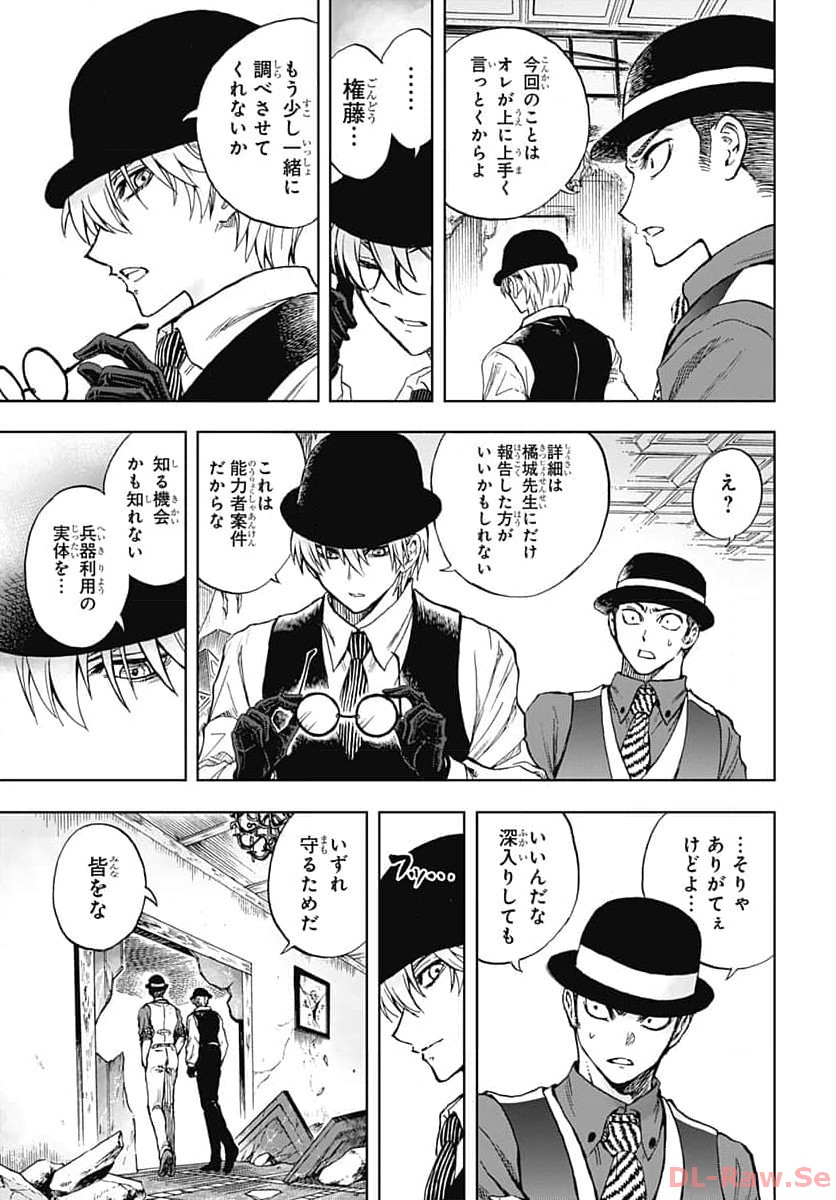 Iwamoto-senpai no Suisen - Chapter 30 - Page 3