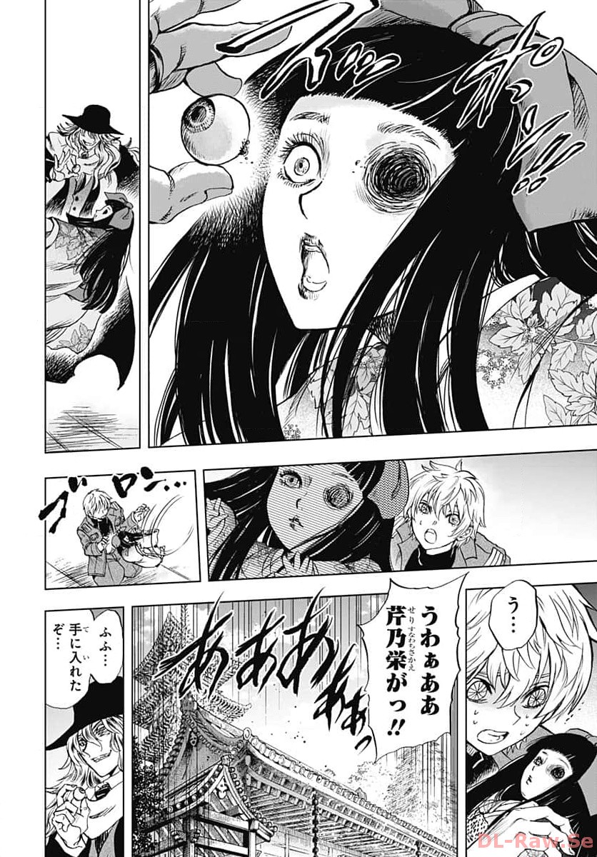 Iwamoto-senpai no Suisen - Chapter 30 - Page 30