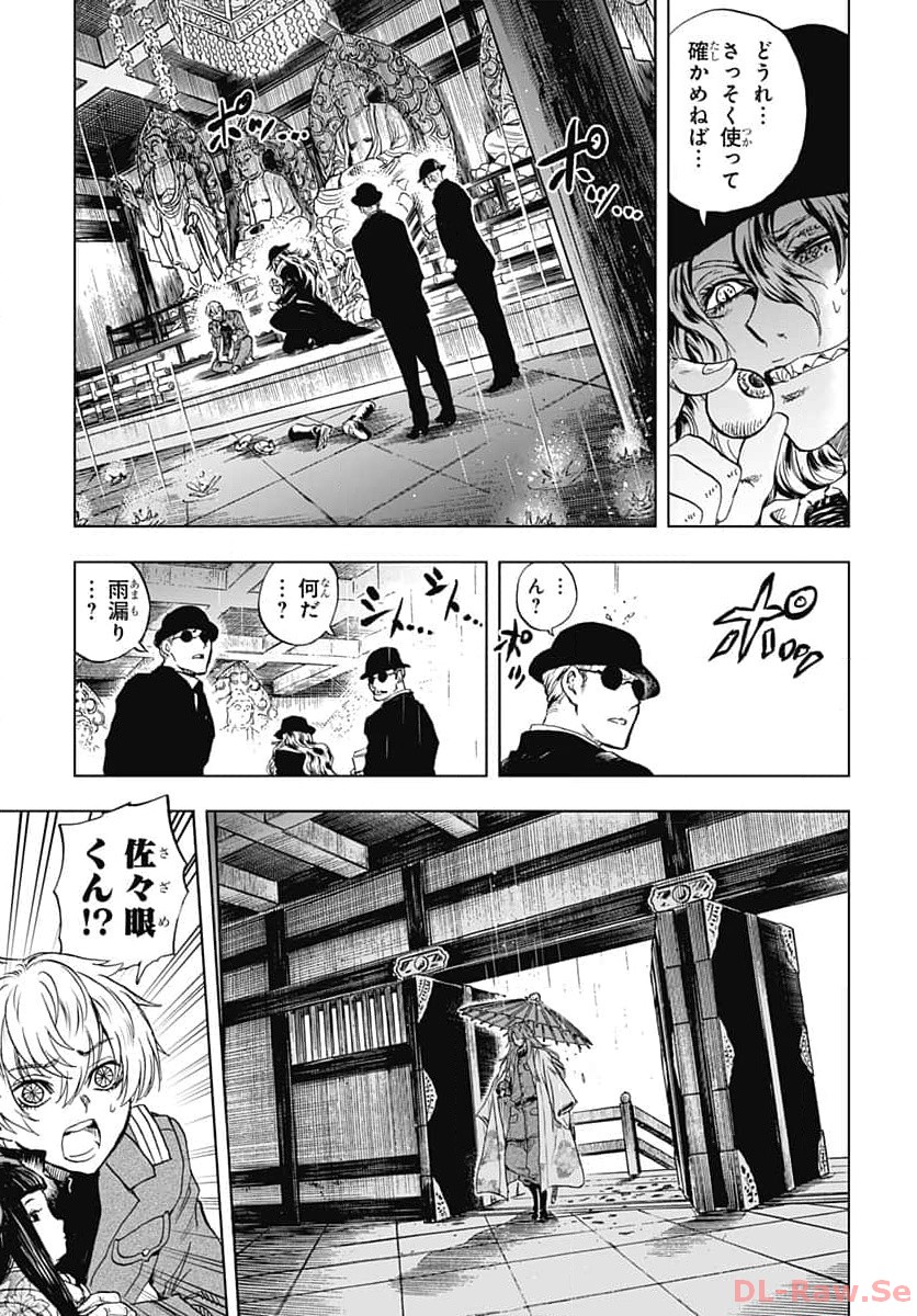 Iwamoto-senpai no Suisen - Chapter 30 - Page 31