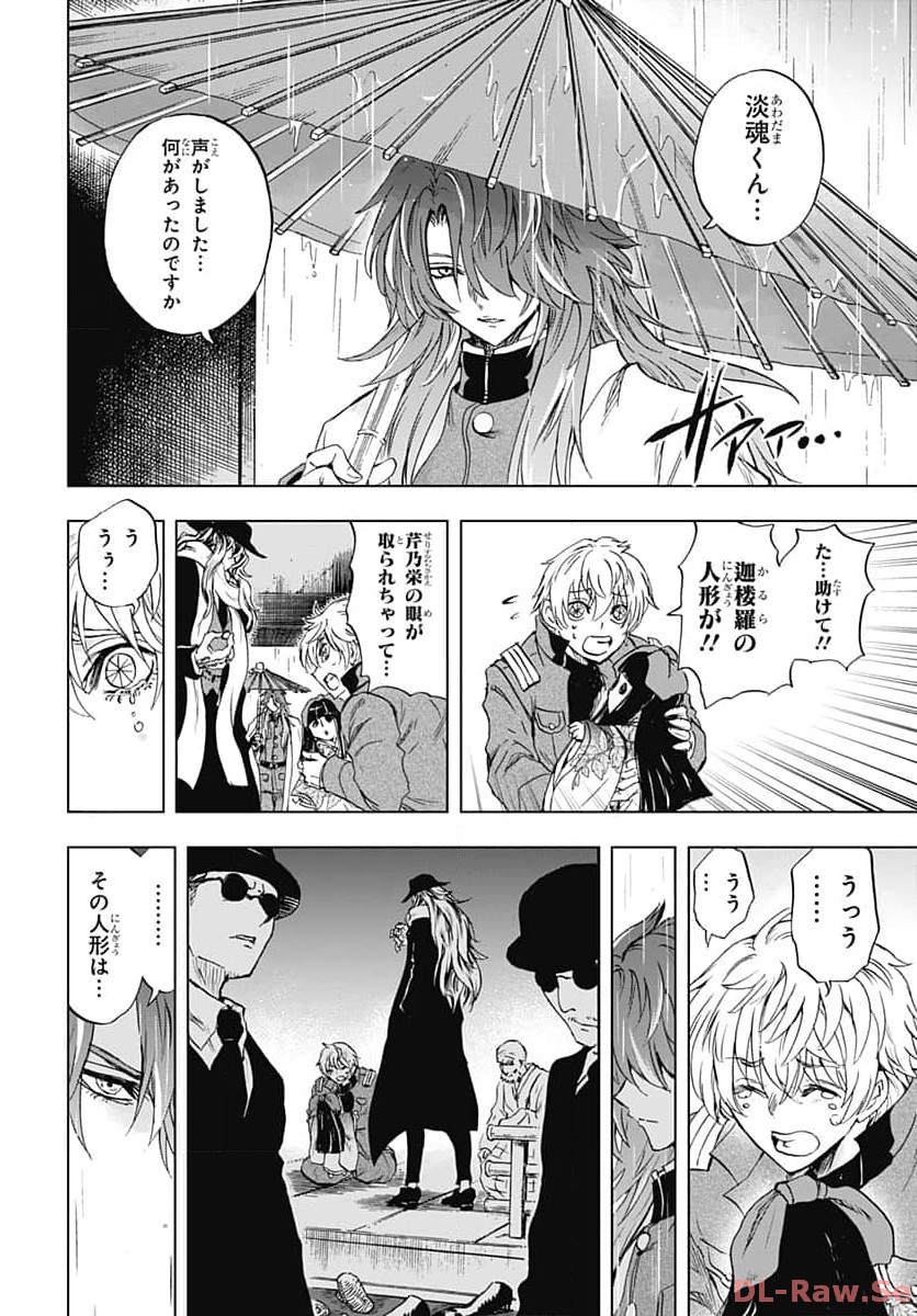 Iwamoto-senpai no Suisen - Chapter 30 - Page 32