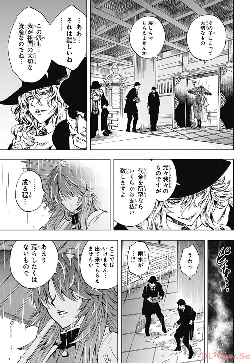 Iwamoto-senpai no Suisen - Chapter 30 - Page 33