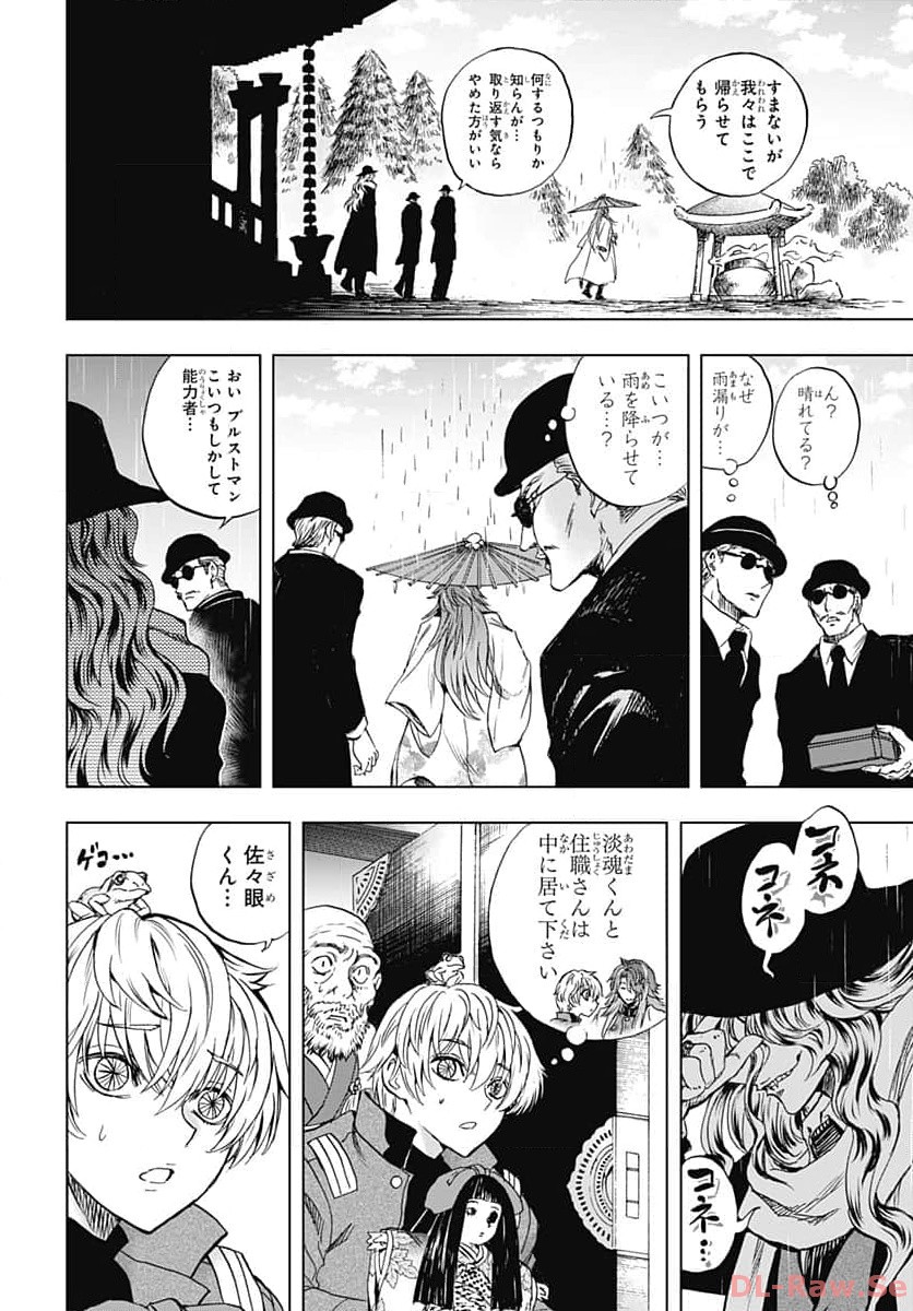 Iwamoto-senpai no Suisen - Chapter 30 - Page 34