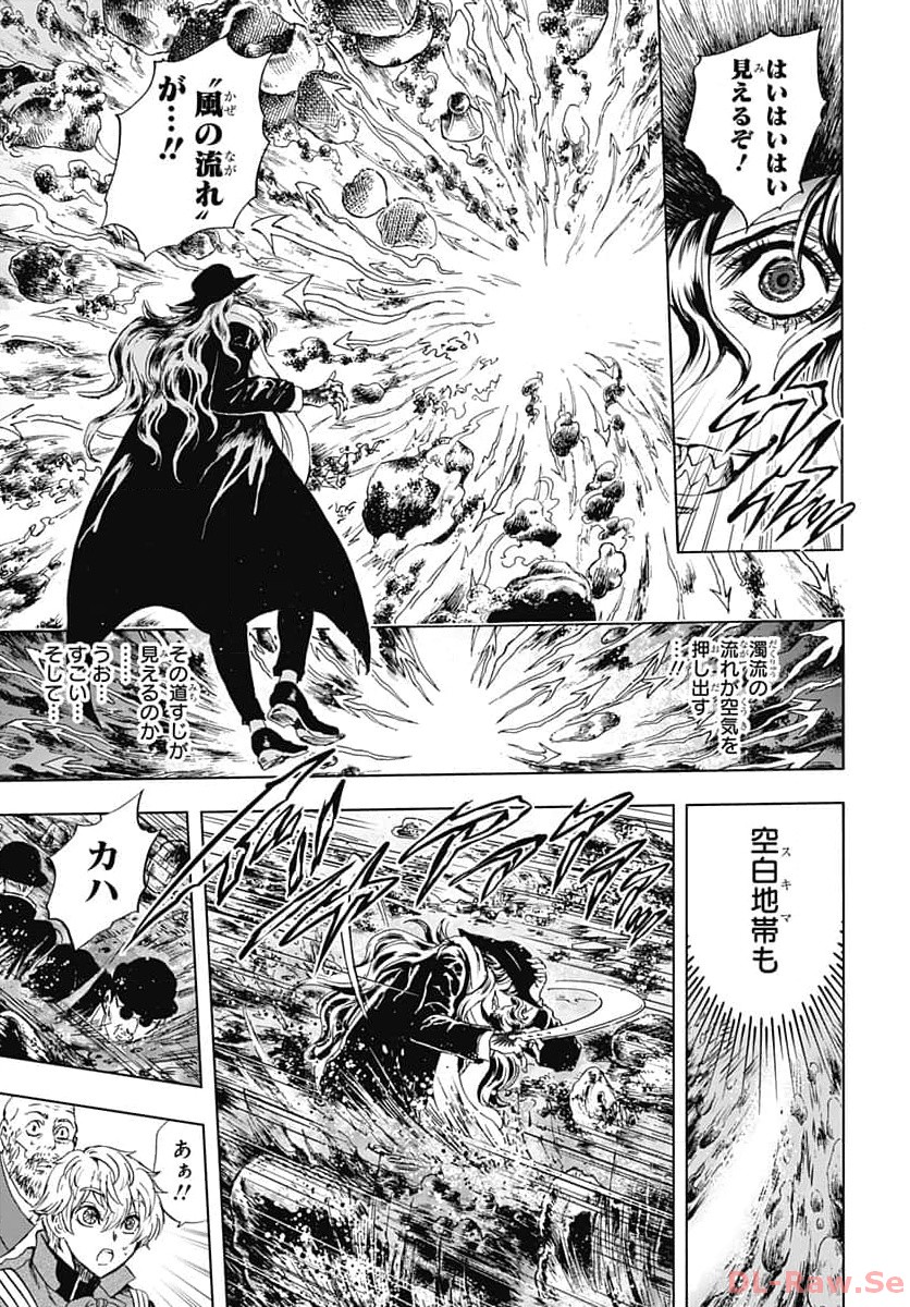 Iwamoto-senpai no Suisen - Chapter 30 - Page 39