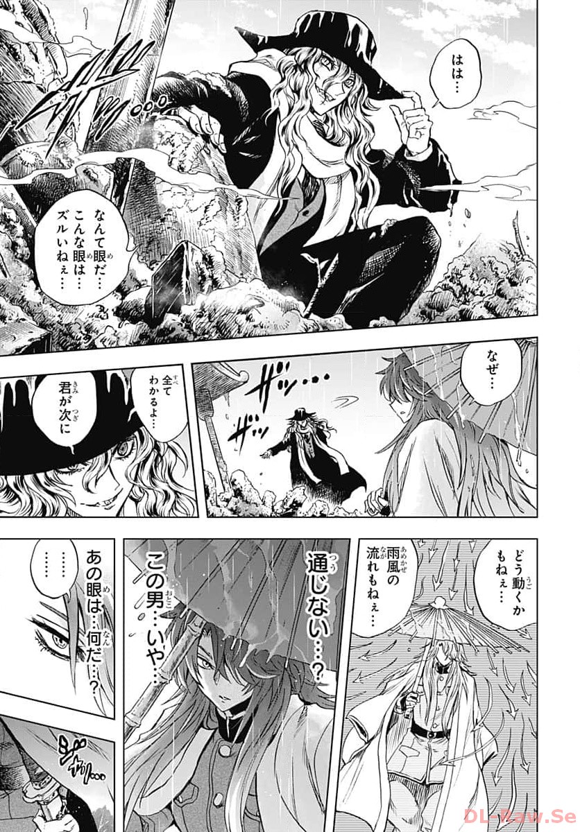 Iwamoto-senpai no Suisen - Chapter 30 - Page 41