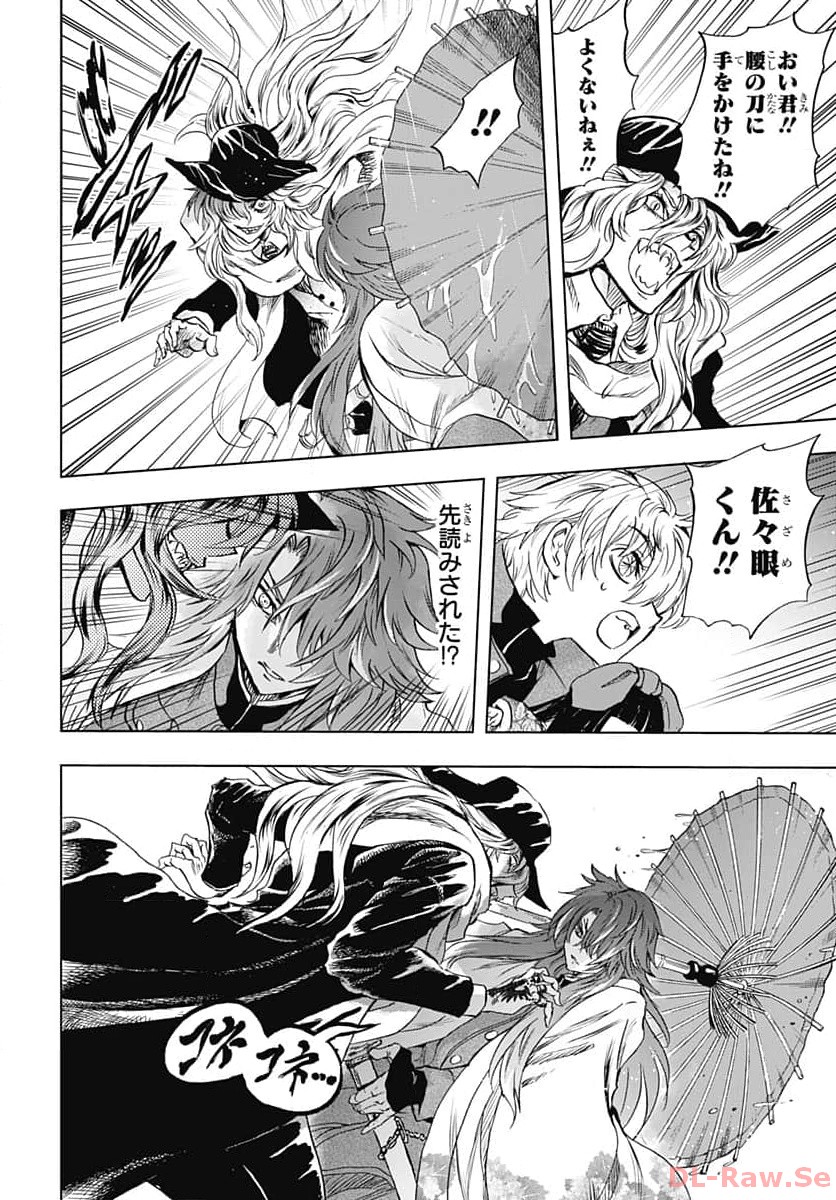 Iwamoto-senpai no Suisen - Chapter 30 - Page 42