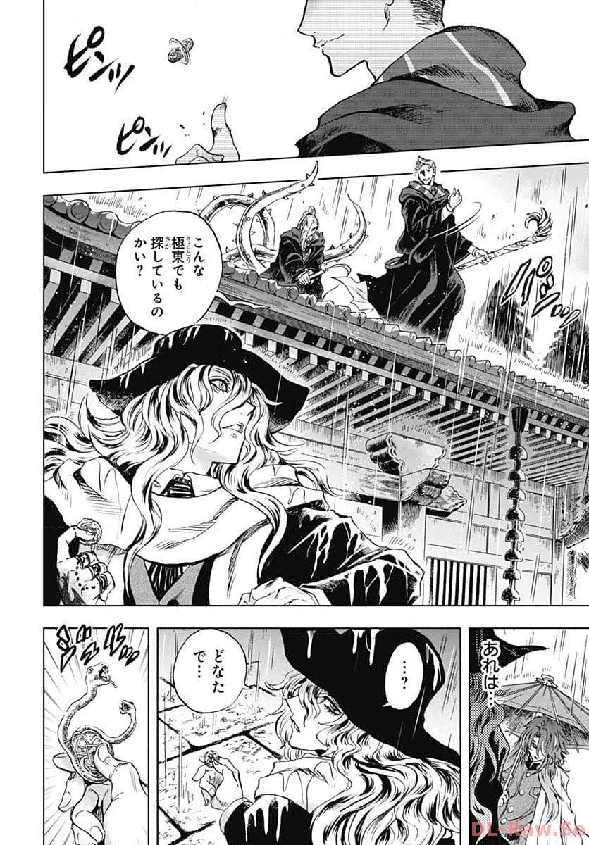 Iwamoto-senpai no Suisen - Chapter 30 - Page 44