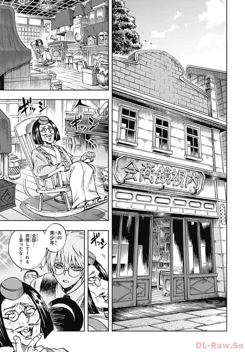 Iwamoto-senpai no Suisen - Chapter 30 - Page 5