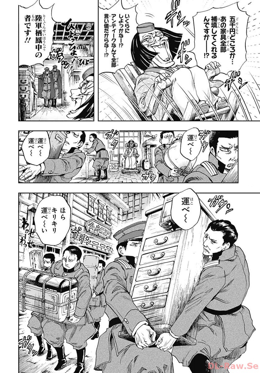 Iwamoto-senpai no Suisen - Chapter 30 - Page 6