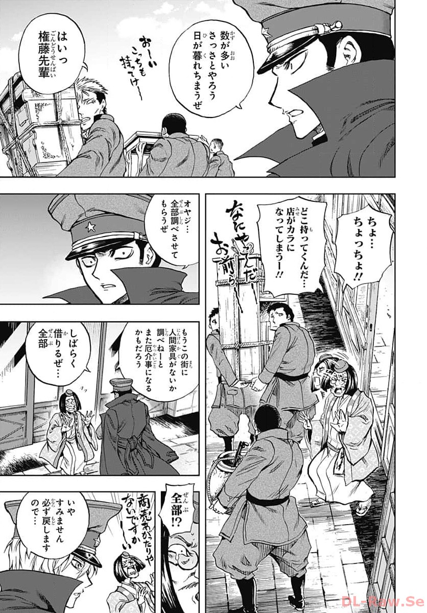 Iwamoto-senpai no Suisen - Chapter 30 - Page 7