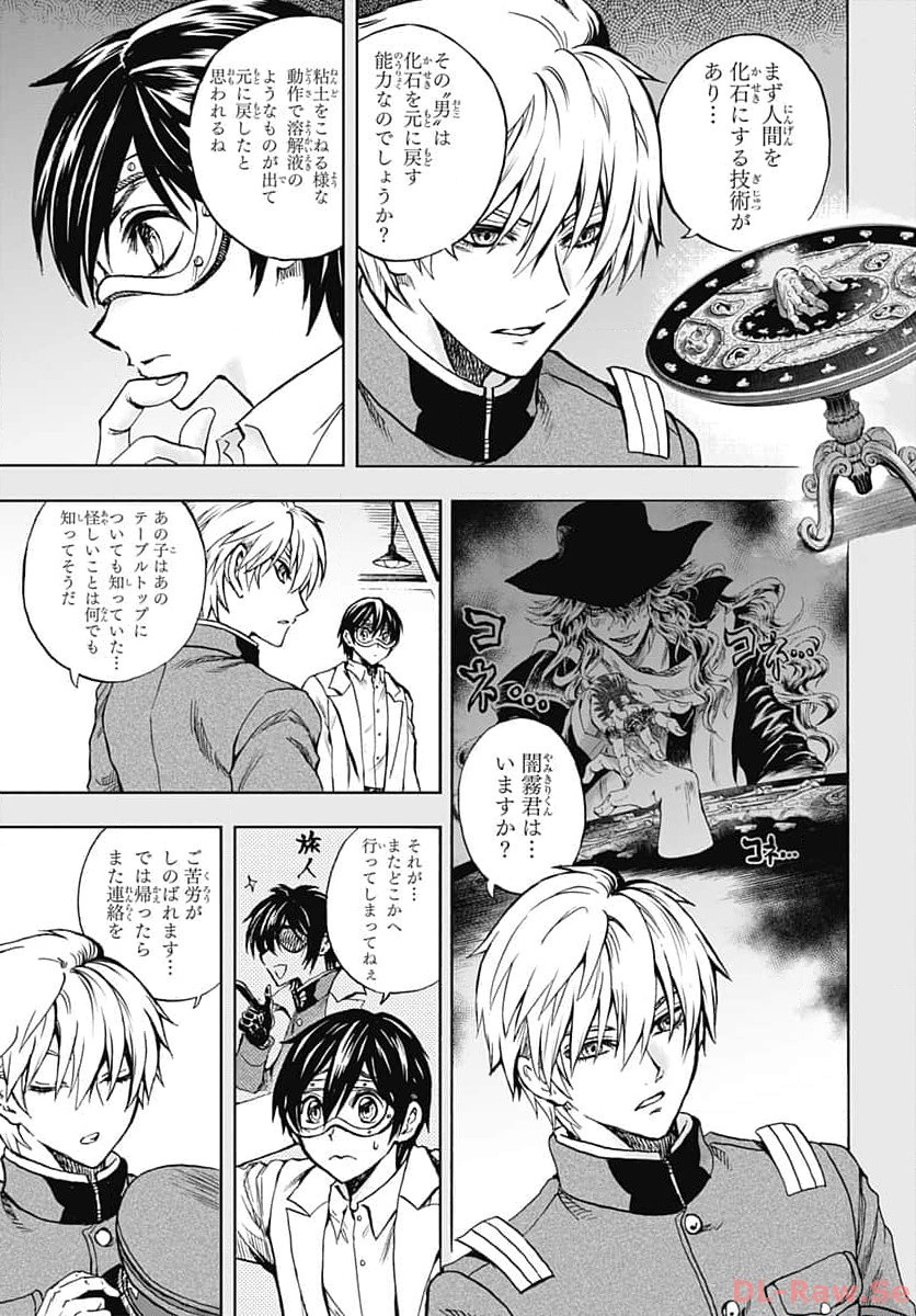 Iwamoto-senpai no Suisen - Chapter 30 - Page 9