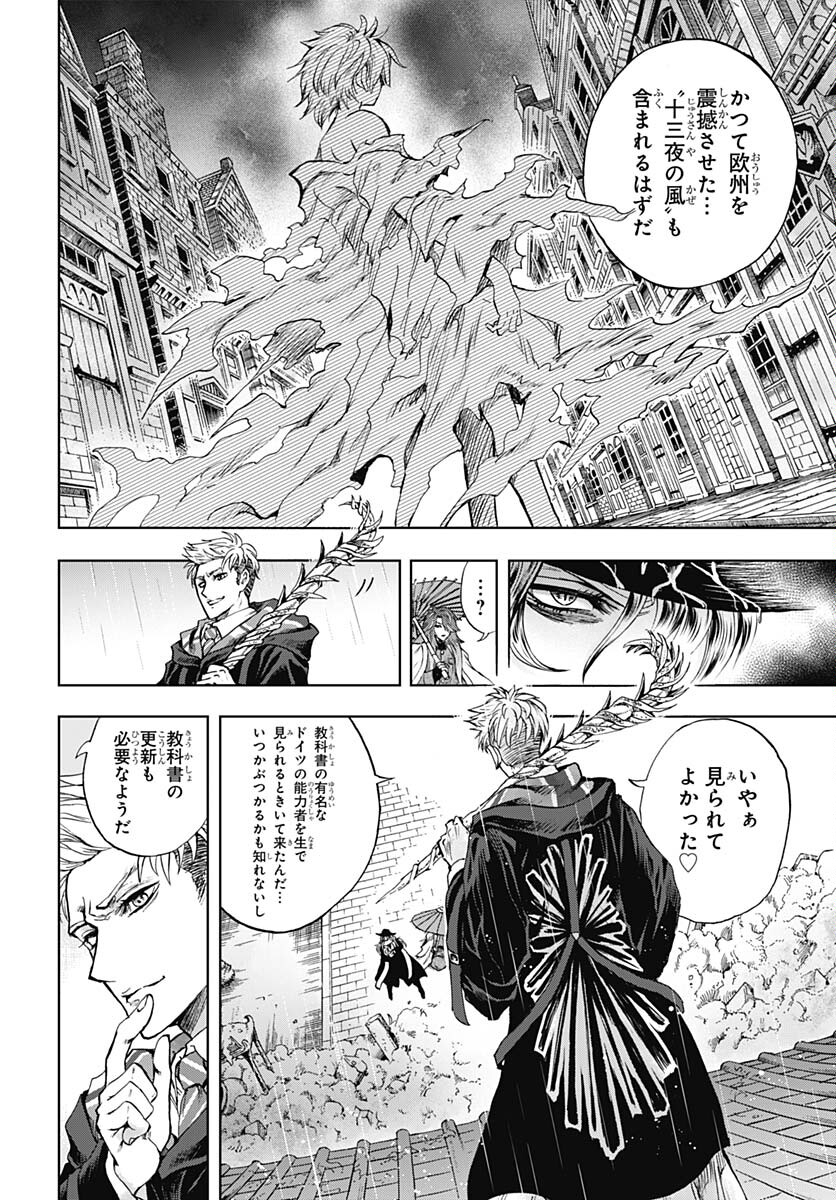 Iwamoto-senpai no Suisen - Chapter 31 - Page 10