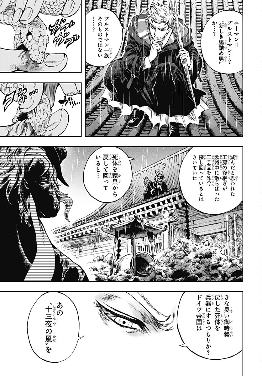Iwamoto-senpai no Suisen - Chapter 31 - Page 11