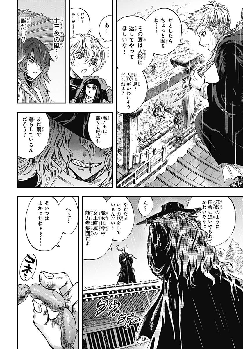 Iwamoto-senpai no Suisen - Chapter 31 - Page 12