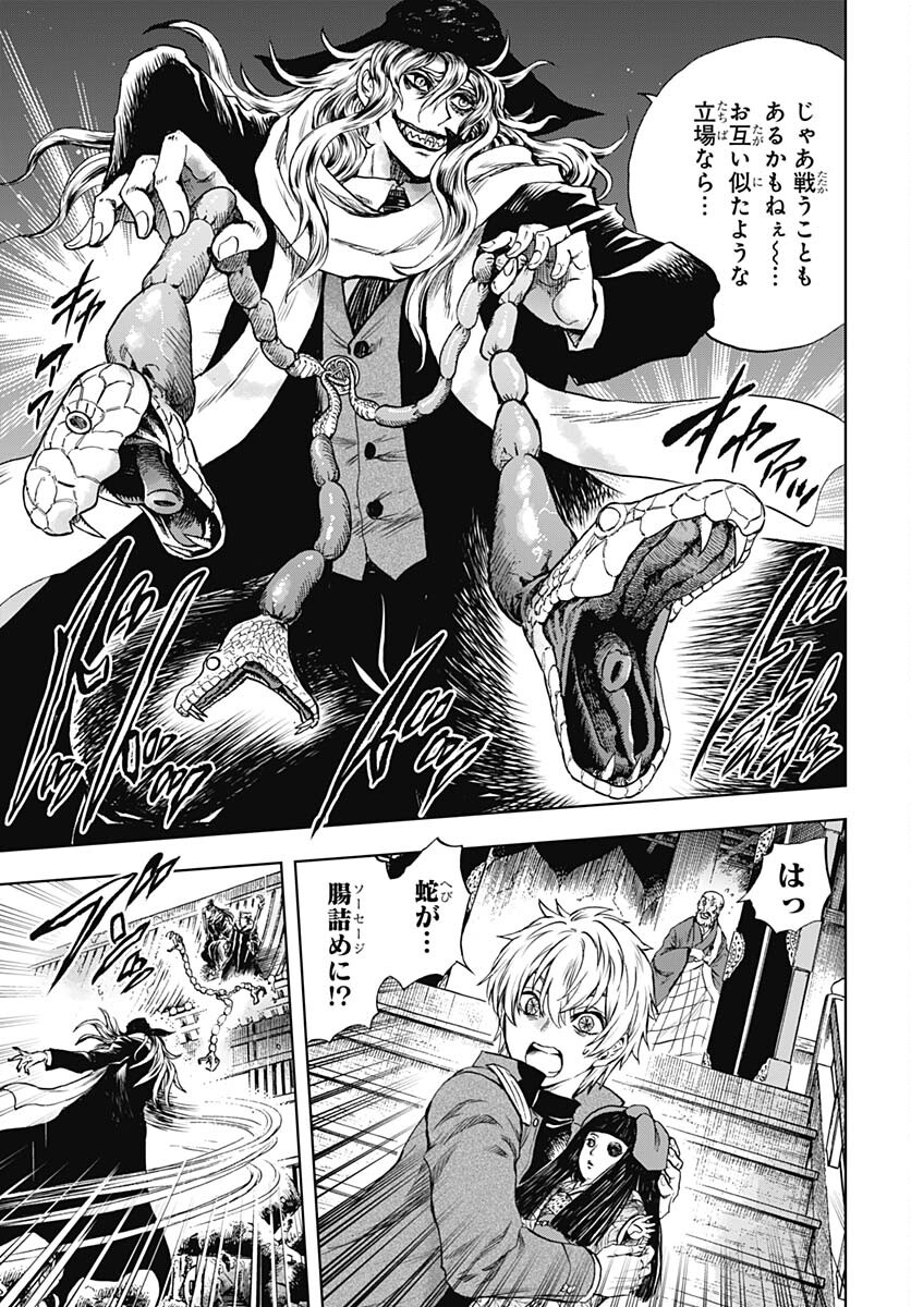 Iwamoto-senpai no Suisen - Chapter 31 - Page 13