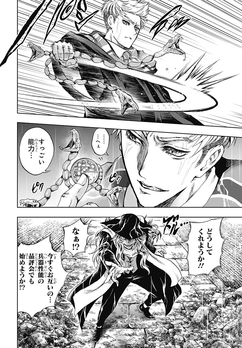 Iwamoto-senpai no Suisen - Chapter 31 - Page 14