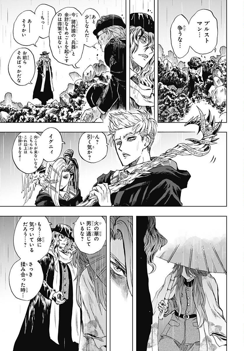 Iwamoto-senpai no Suisen - Chapter 31 - Page 17