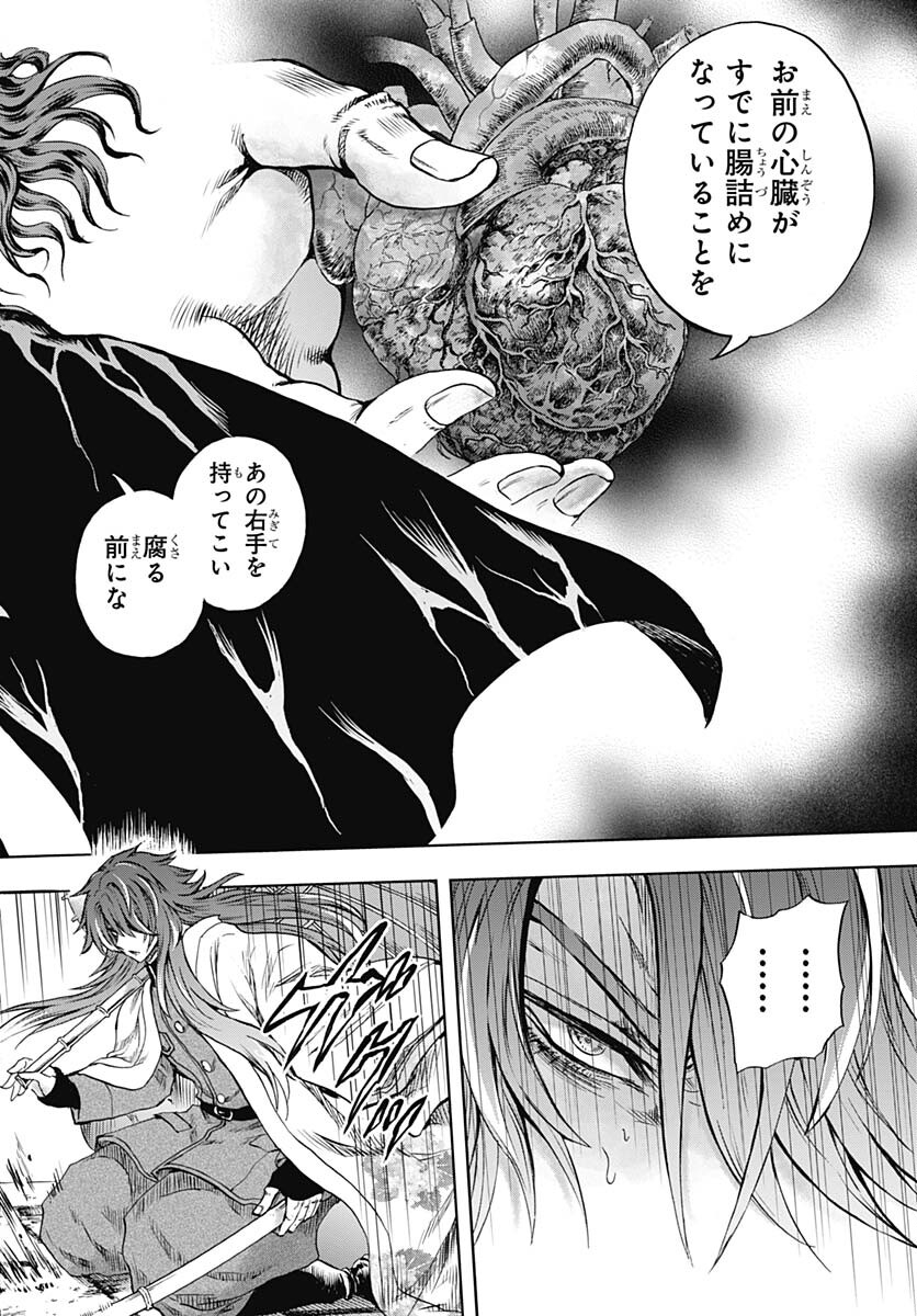 Iwamoto-senpai no Suisen - Chapter 31 - Page 18