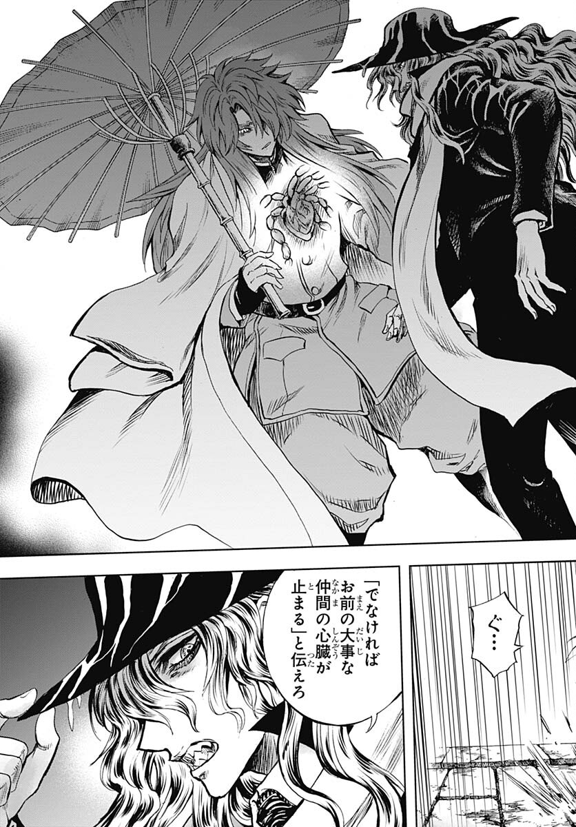 Iwamoto-senpai no Suisen - Chapter 31 - Page 19