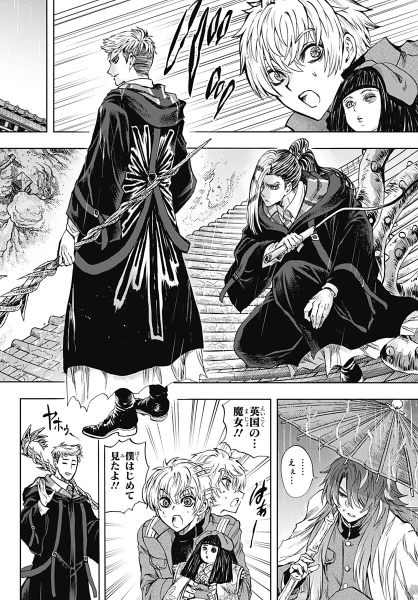 Iwamoto-senpai no Suisen - Chapter 31 - Page 2