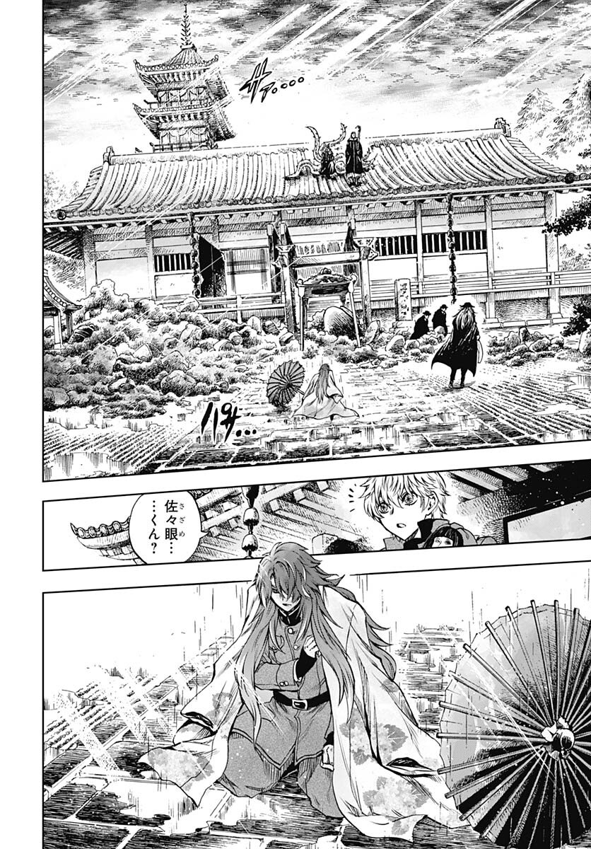 Iwamoto-senpai no Suisen - Chapter 31 - Page 20