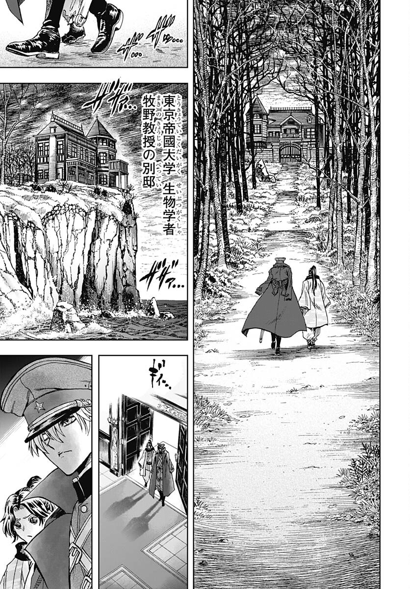Iwamoto-senpai no Suisen - Chapter 31 - Page 21