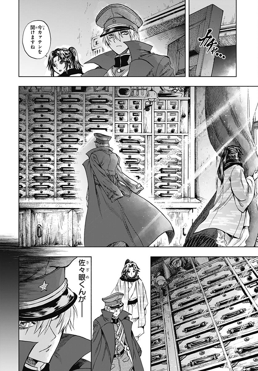 Iwamoto-senpai no Suisen - Chapter 31 - Page 22