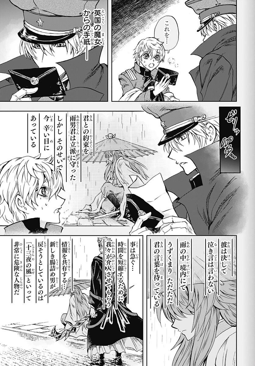 Iwamoto-senpai no Suisen - Chapter 31 - Page 23