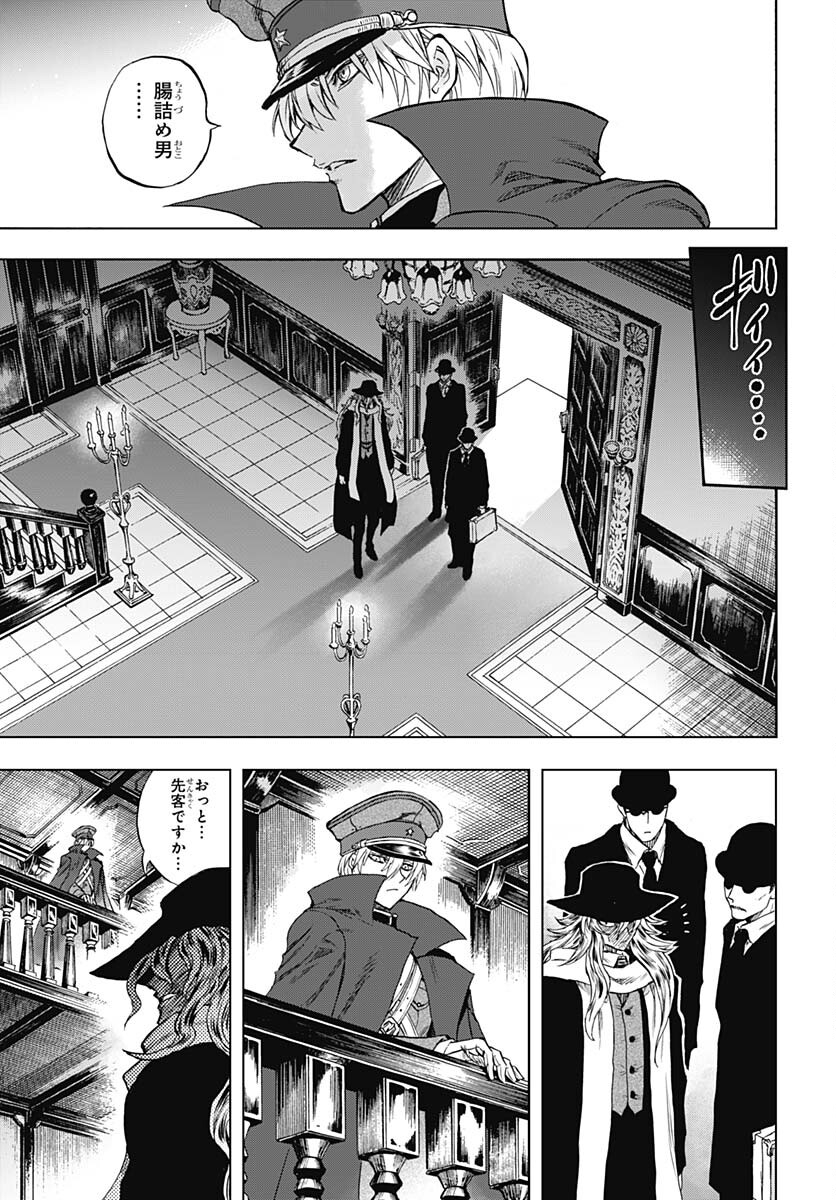 Iwamoto-senpai no Suisen - Chapter 31 - Page 27
