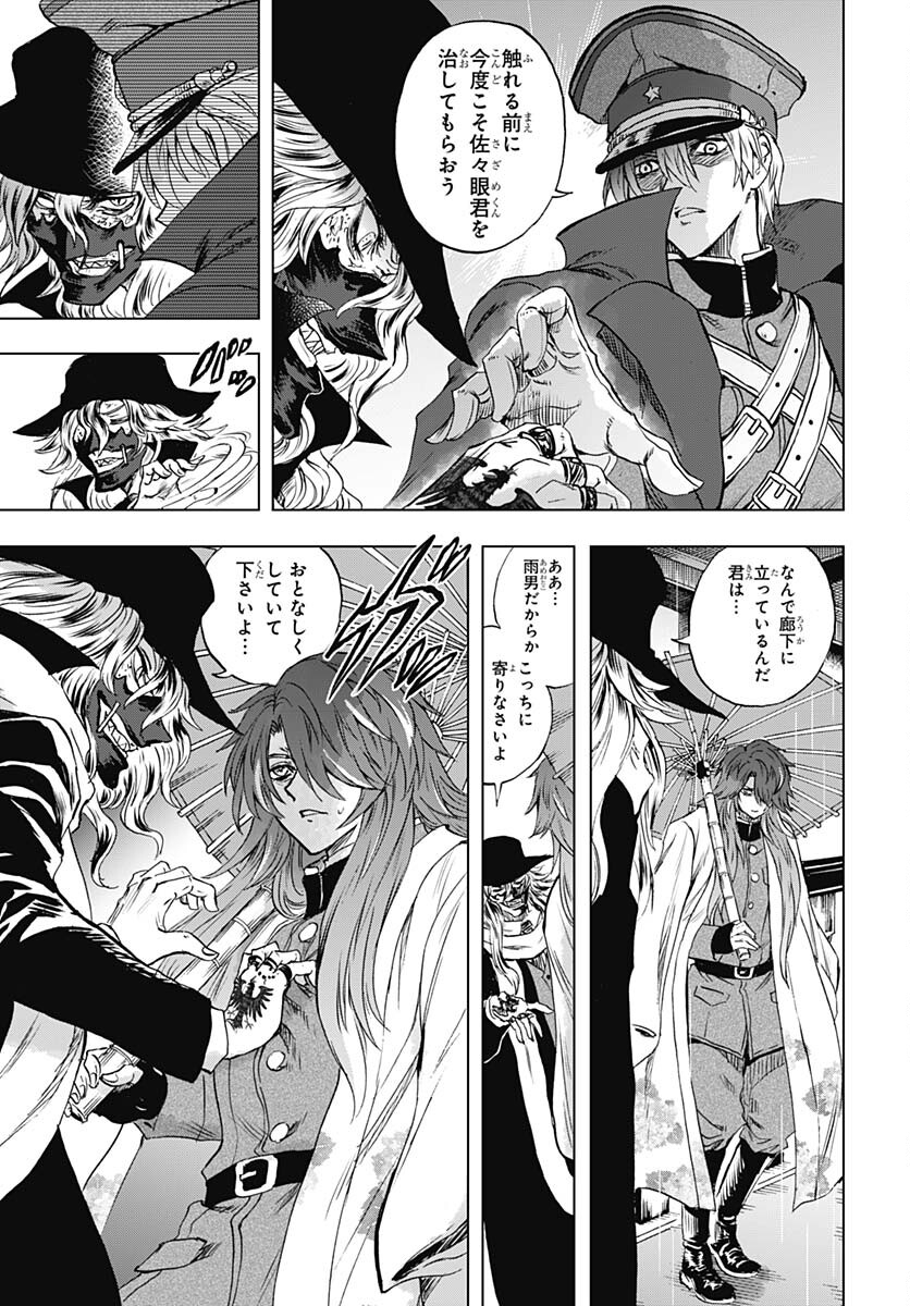 Iwamoto-senpai no Suisen - Chapter 31 - Page 33