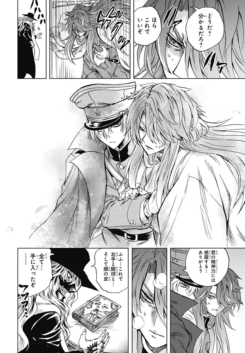 Iwamoto-senpai no Suisen - Chapter 31 - Page 34