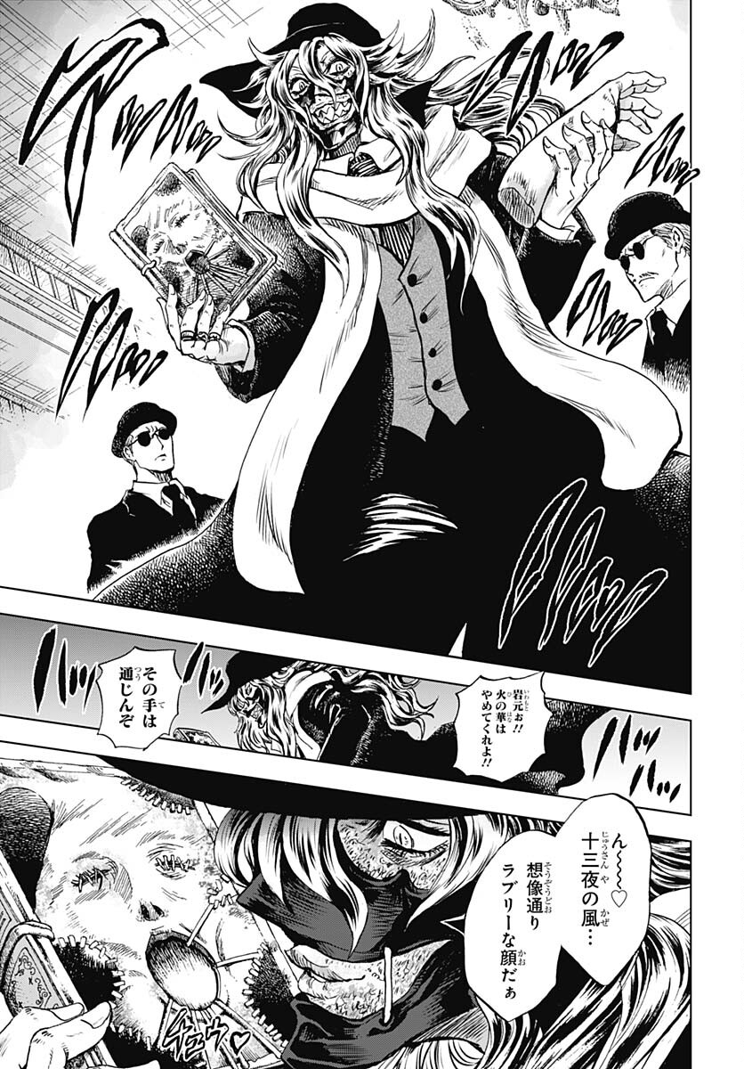 Iwamoto-senpai no Suisen - Chapter 31 - Page 35