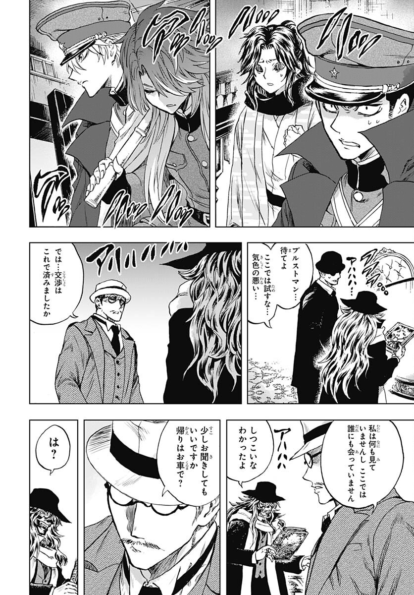 Iwamoto-senpai no Suisen - Chapter 31 - Page 36