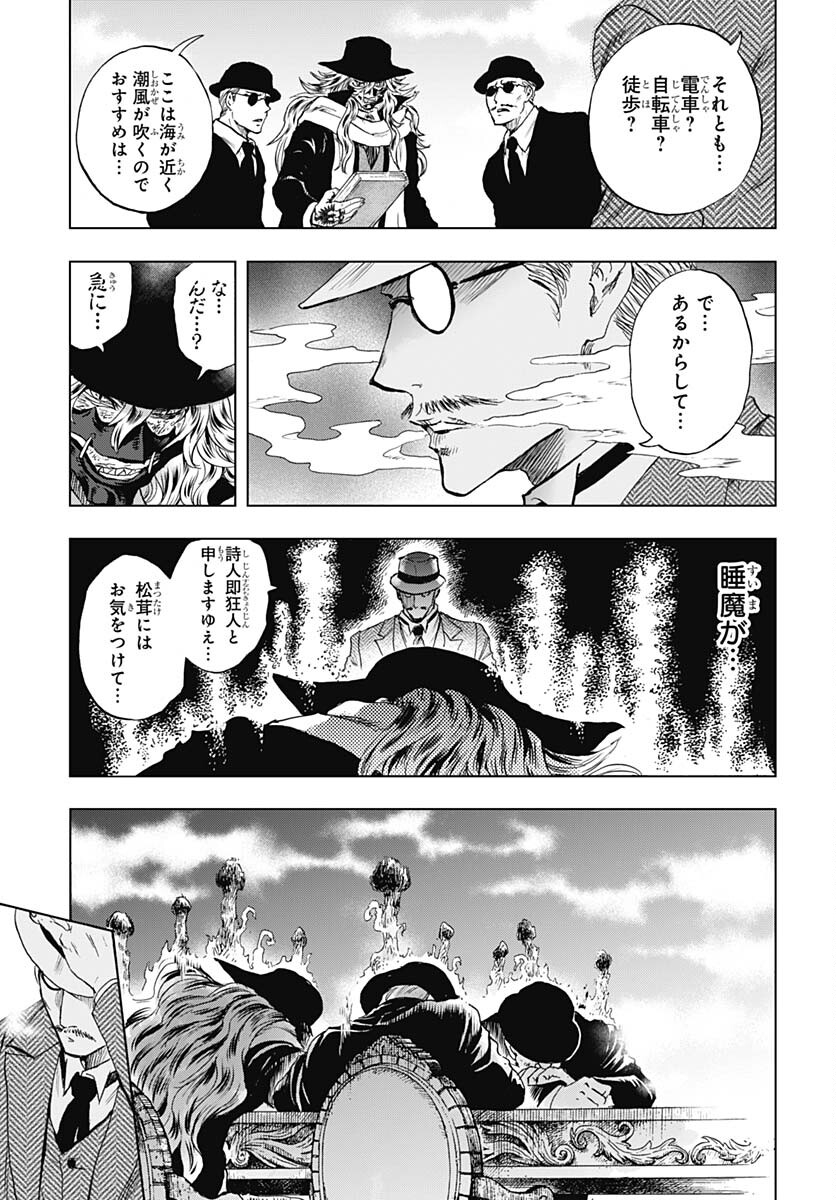 Iwamoto-senpai no Suisen - Chapter 31 - Page 37