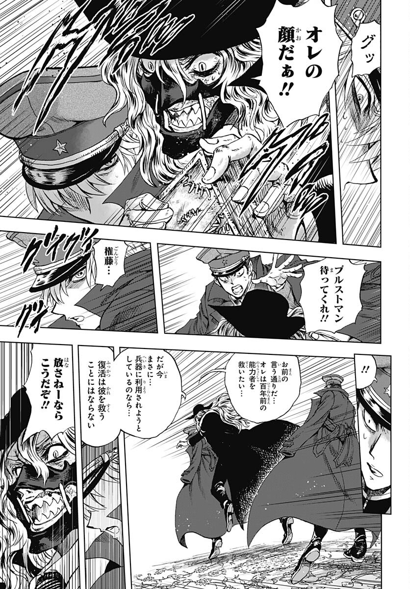 Iwamoto-senpai no Suisen - Chapter 31 - Page 41