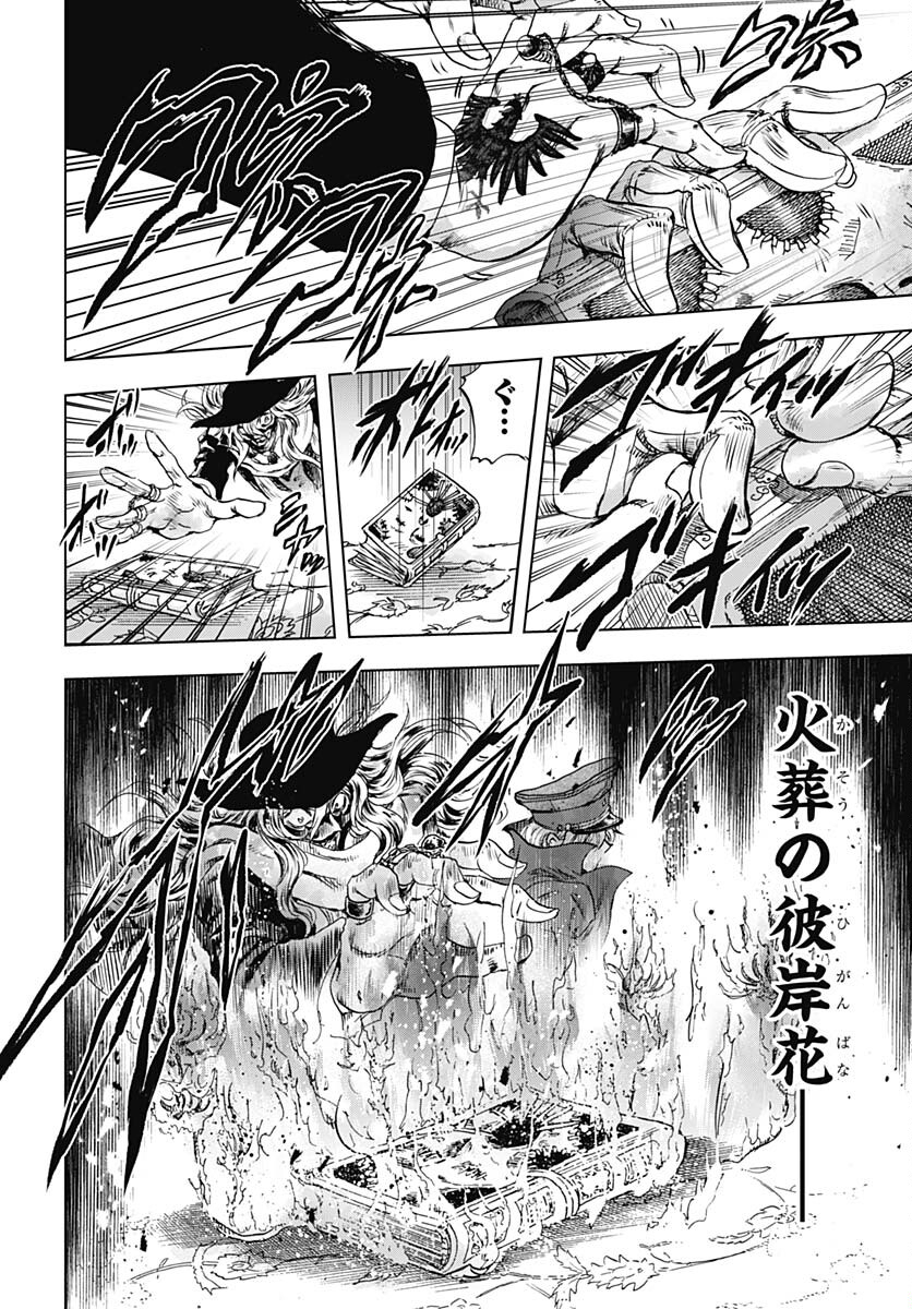Iwamoto-senpai no Suisen - Chapter 31 - Page 42