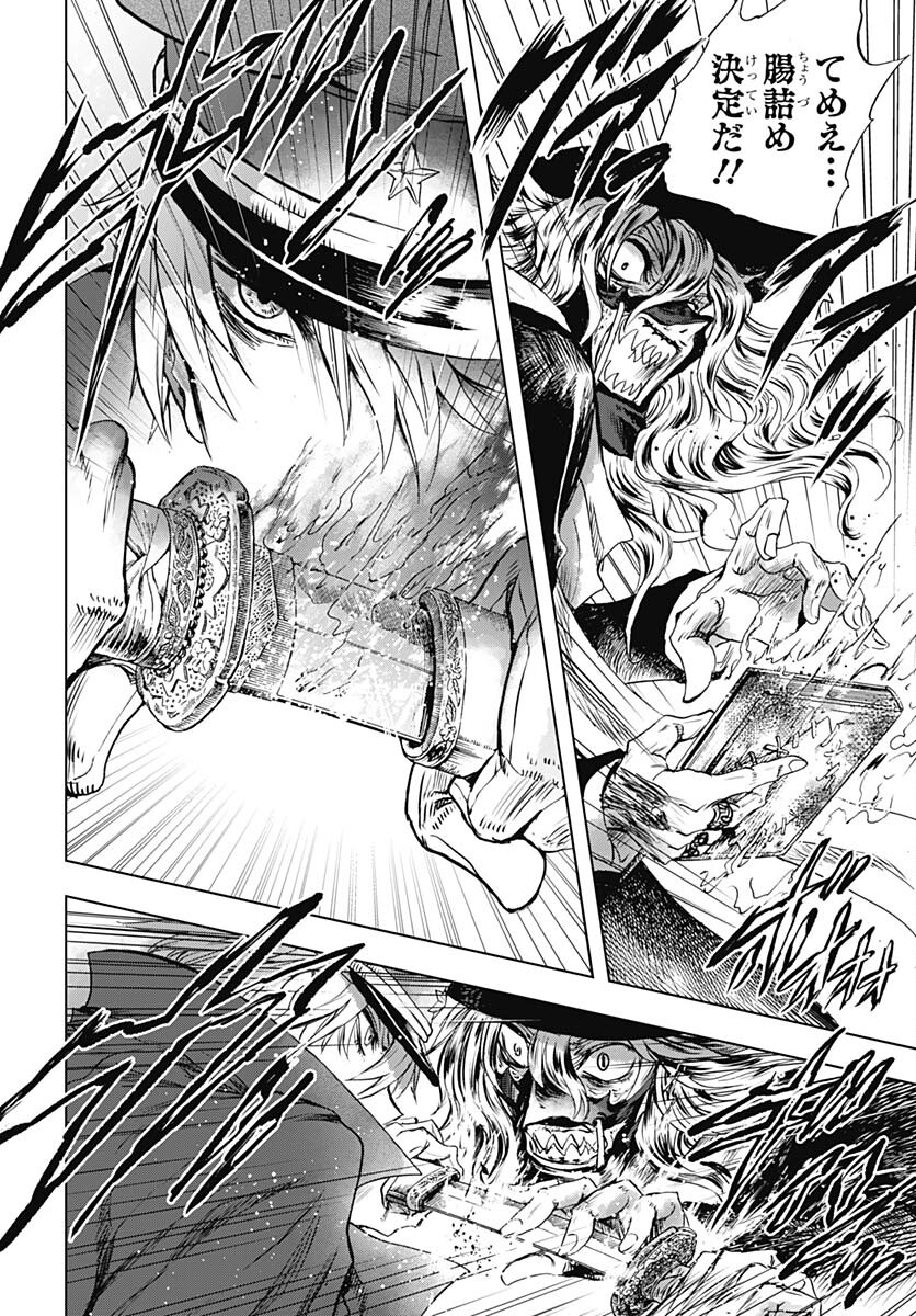 Iwamoto-senpai no Suisen - Chapter 31 - Page 44