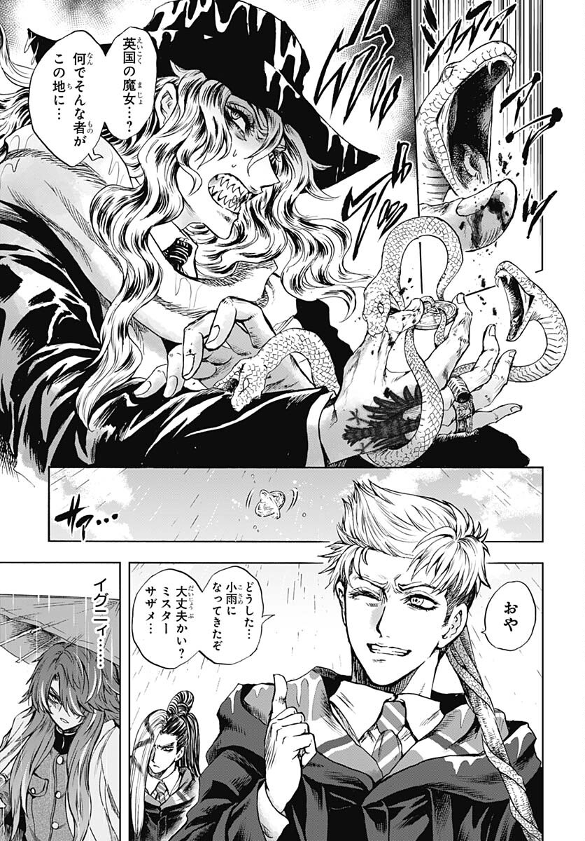Iwamoto-senpai no Suisen - Chapter 31 - Page 5
