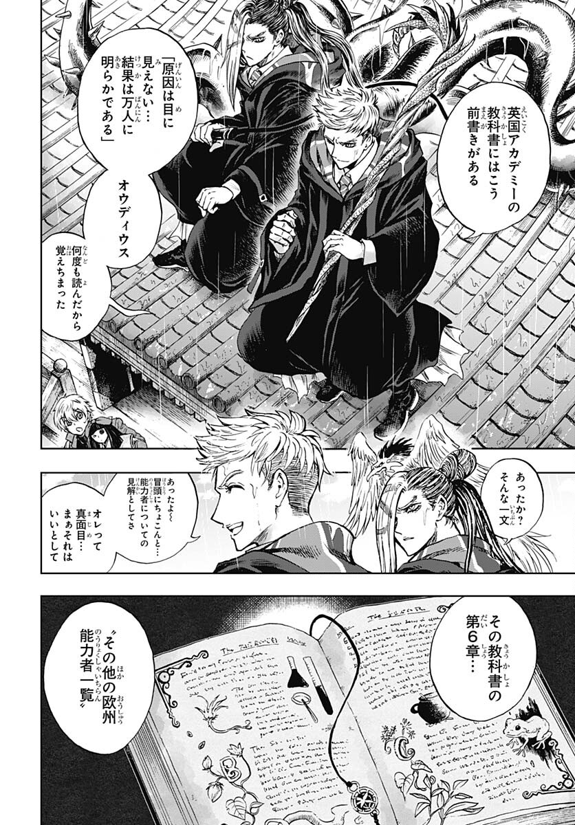 Iwamoto-senpai no Suisen - Chapter 31 - Page 6