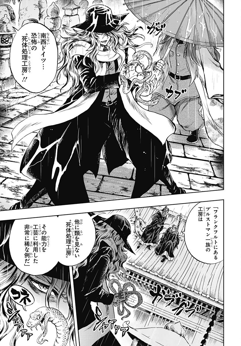 Iwamoto-senpai no Suisen - Chapter 31 - Page 7