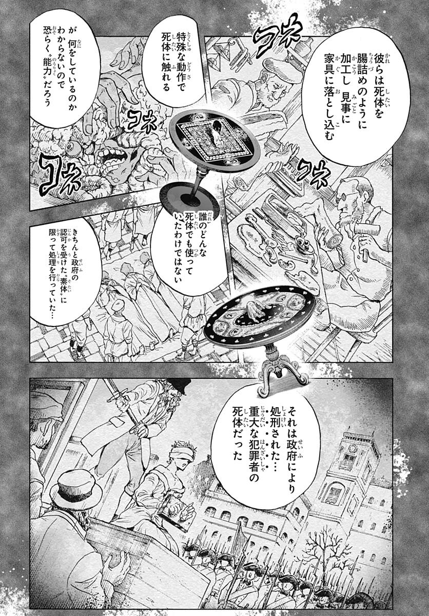 Iwamoto-senpai no Suisen - Chapter 31 - Page 8
