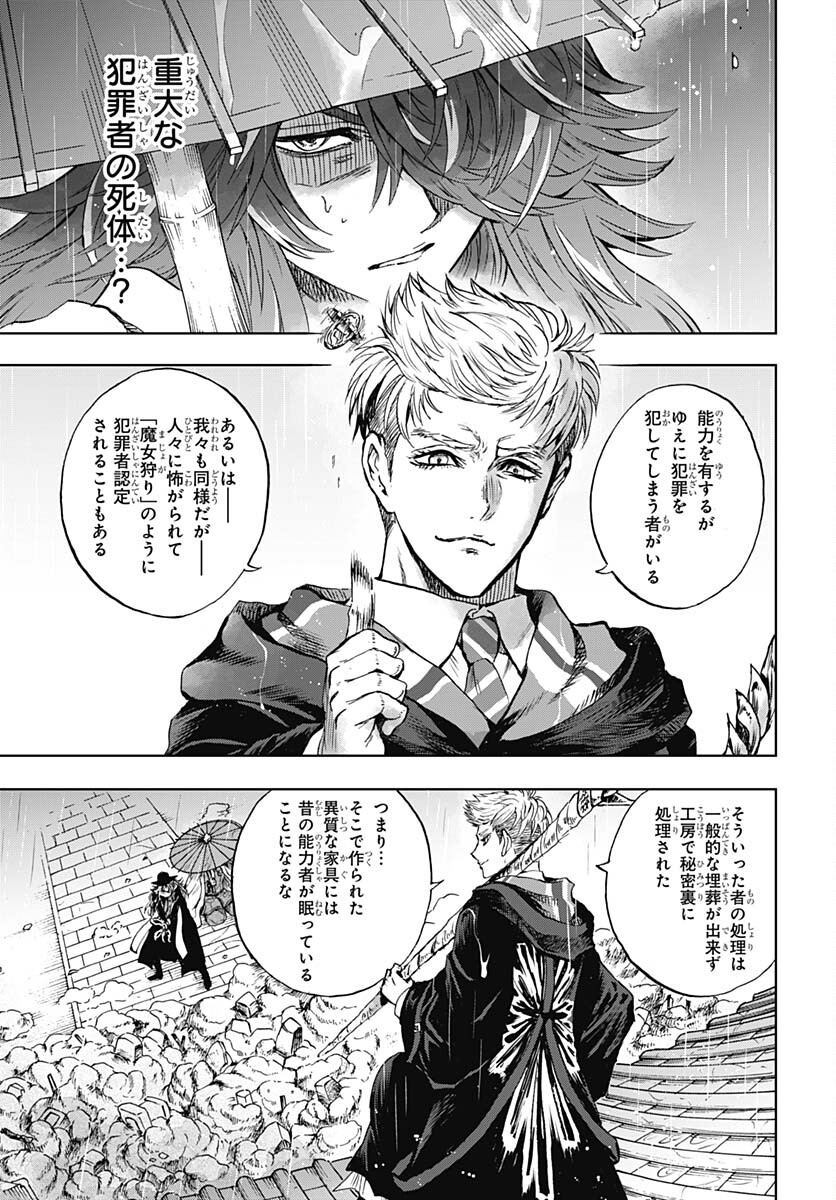 Iwamoto-senpai no Suisen - Chapter 31 - Page 9